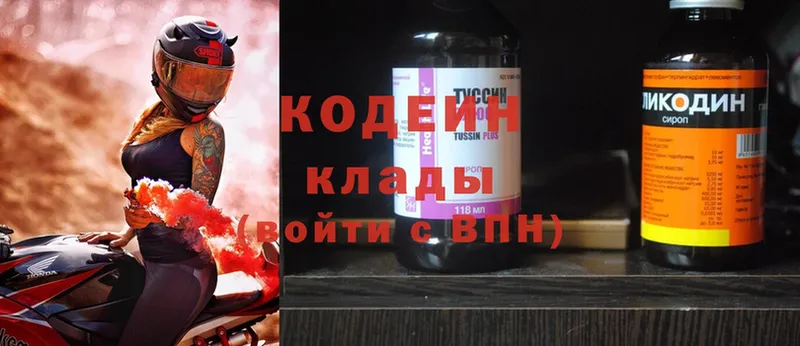 Кодеиновый сироп Lean Purple Drank  kraken онион  Лянтор  как найти наркотики 