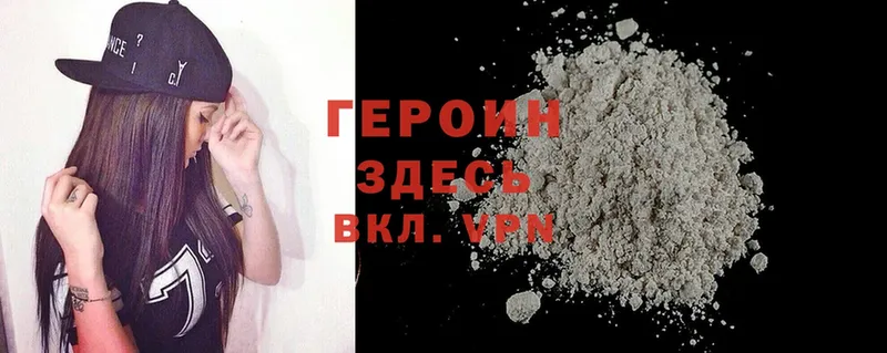 купить наркотики сайты  Лянтор  блэк спрут как войти  ГЕРОИН Heroin 