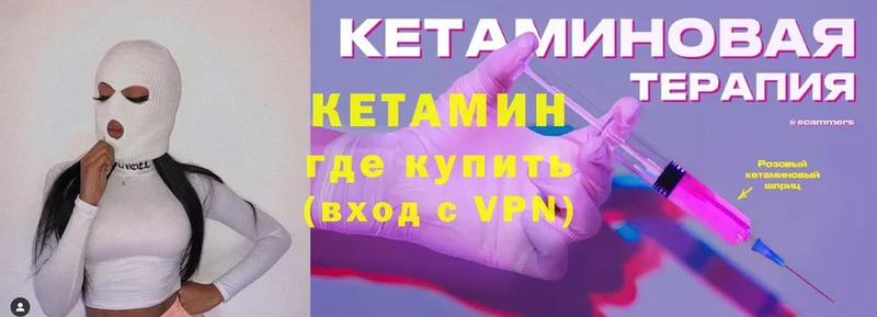 Кетамин ketamine  MEGA вход  Лянтор  закладки 