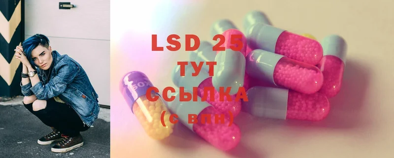 LSD-25 экстази ecstasy  Лянтор 