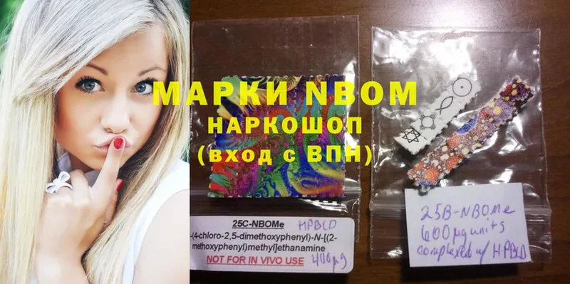 Марки 25I-NBOMe 1500мкг  Лянтор 